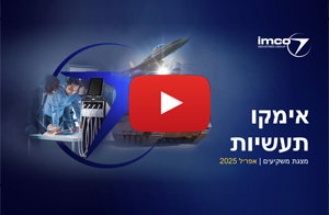 IMCO Investors Webinar April 2025 (Video)